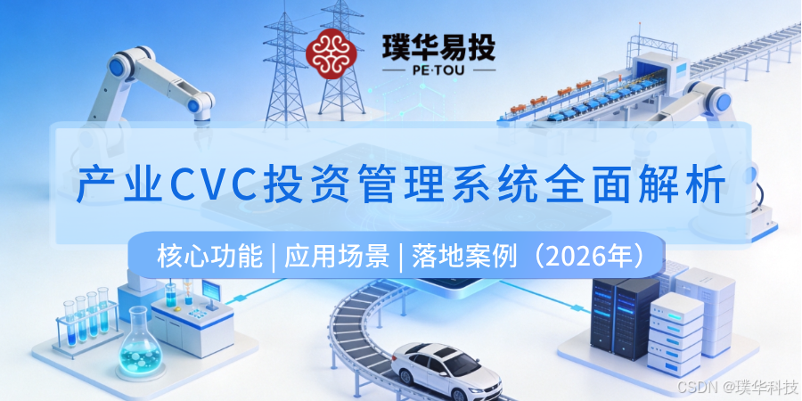 鹤岗市系统化产业投资机构(系统化产业投资机构有哪些)