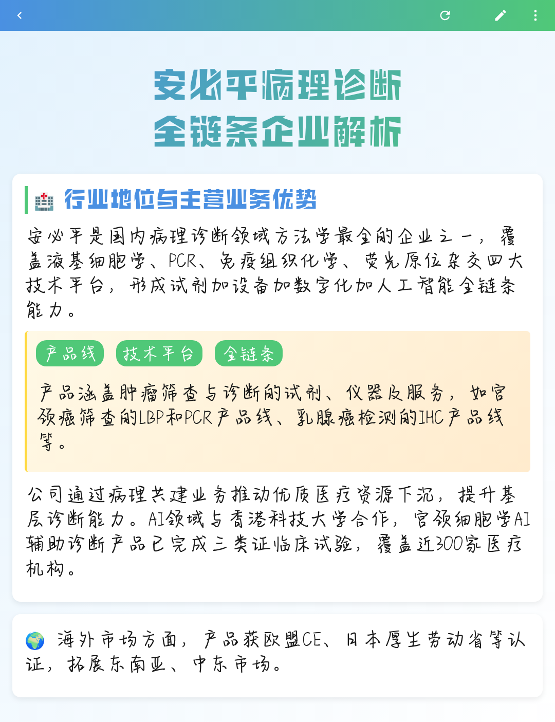 鹤岗市全链条零部件企业诊断(全链条零部件企业诊断分析)