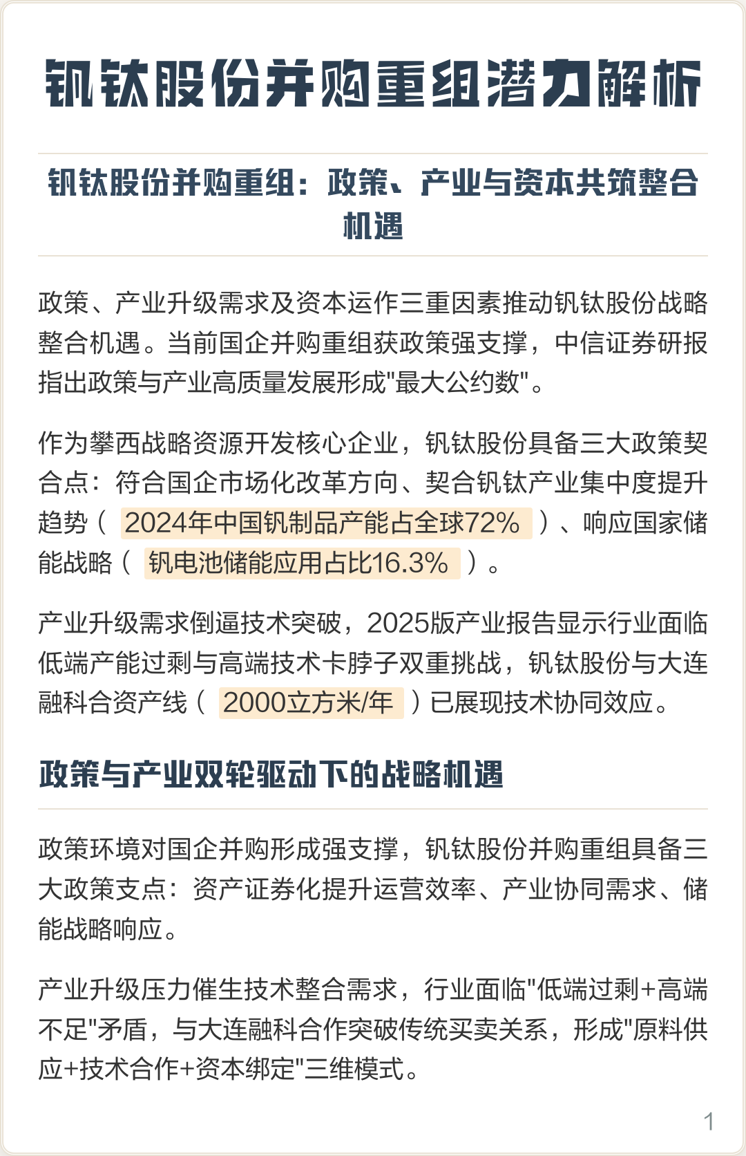鹤岗市高性价比股权重组机构(高性价比股权重组机构是什么)