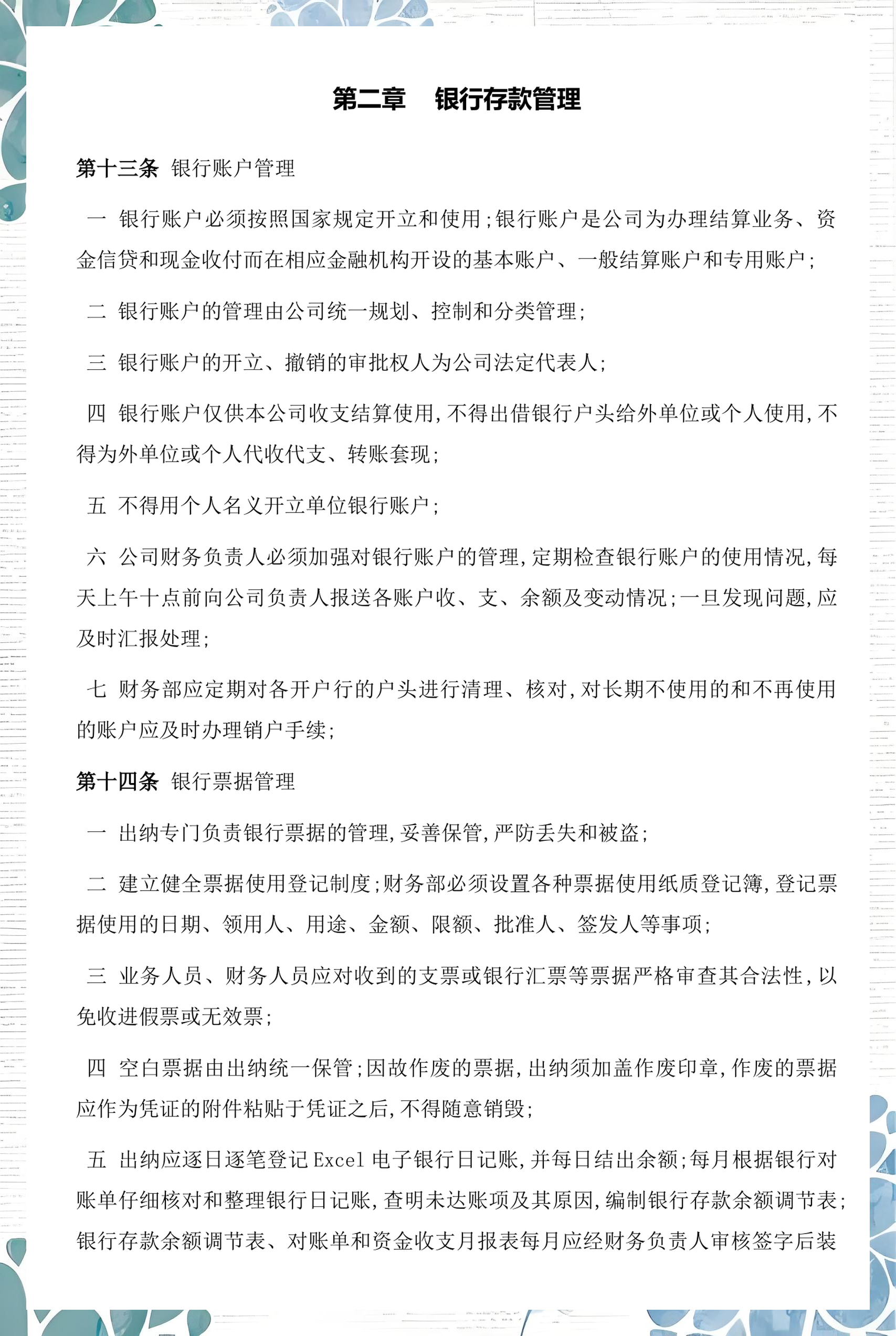 鹤岗市透明资金管理(什么是透明管理)