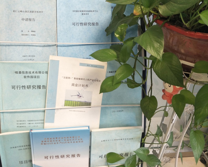 鹤岗市全链条建材可行性研究(全链条建材可行性研究方案)