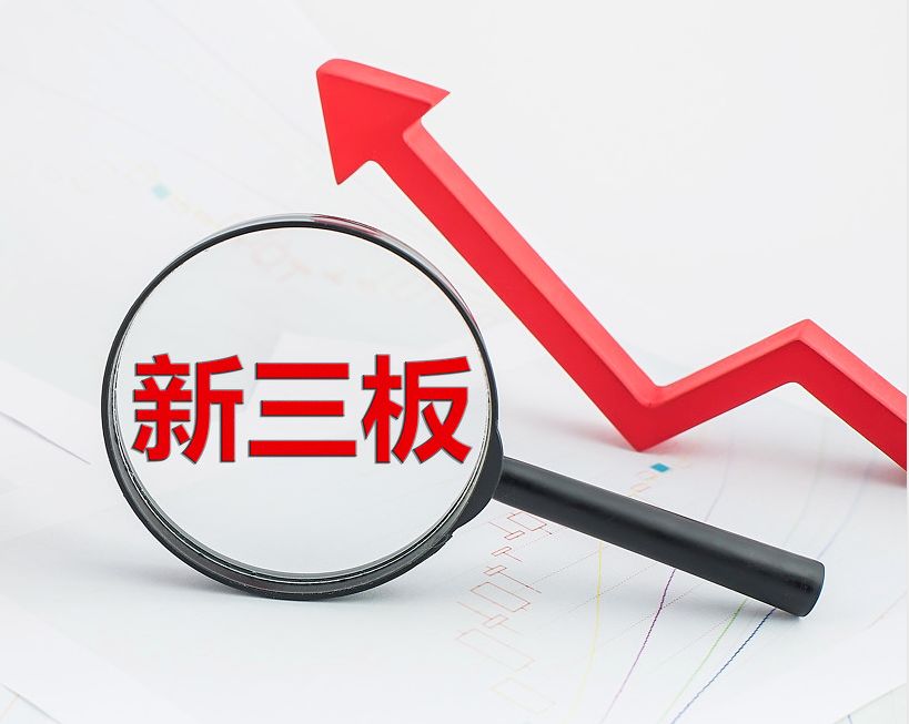 鹤岗市新三板挂牌生态赋能(新三板挂牌企业的官方定位)