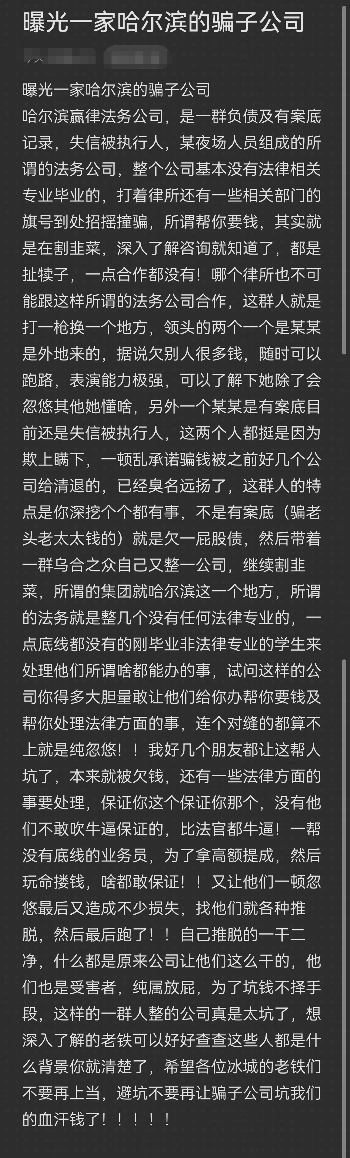 鹤岗市哈尔滨法务咨询(哈尔滨法律咨询服务)
