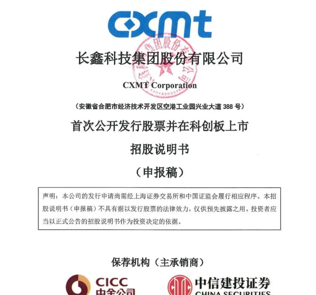 鹤岗市科创板上市机构(科创板上市机构有哪些)