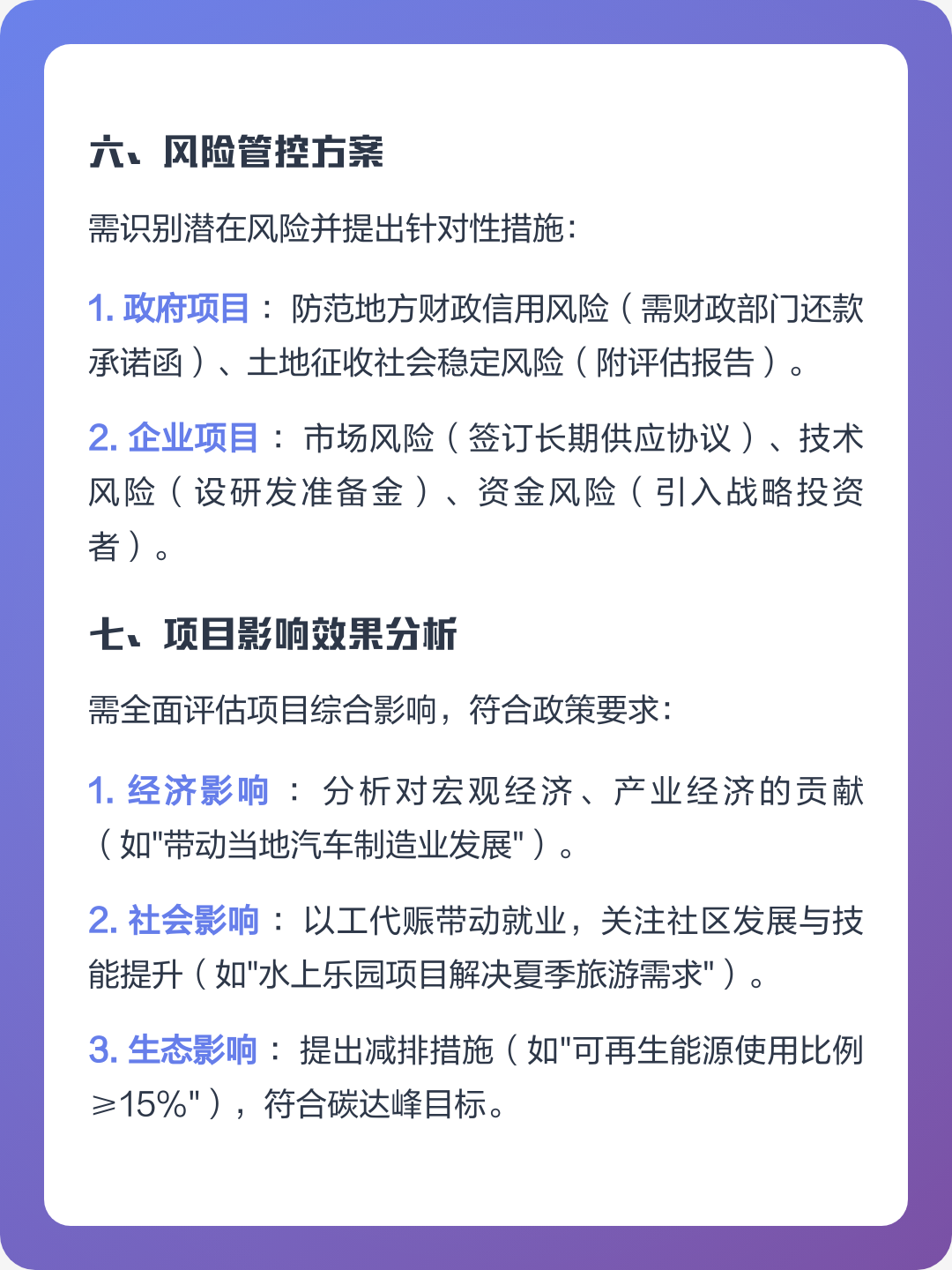 鹤岗市全要素可行性研究(全要素可行性研究包括)