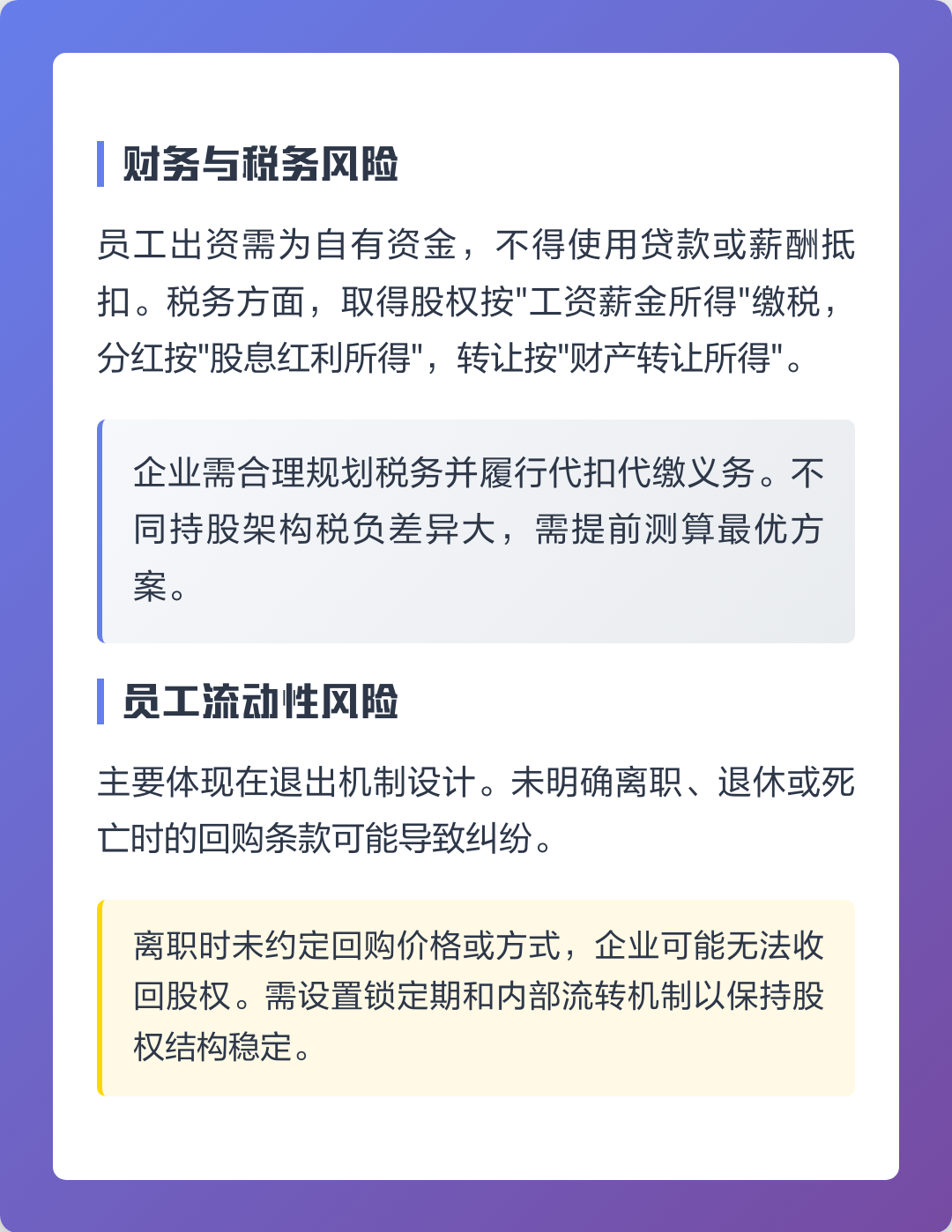 鹤岗市上市规划风险规避(上市后风险管理计划的主要内容)
