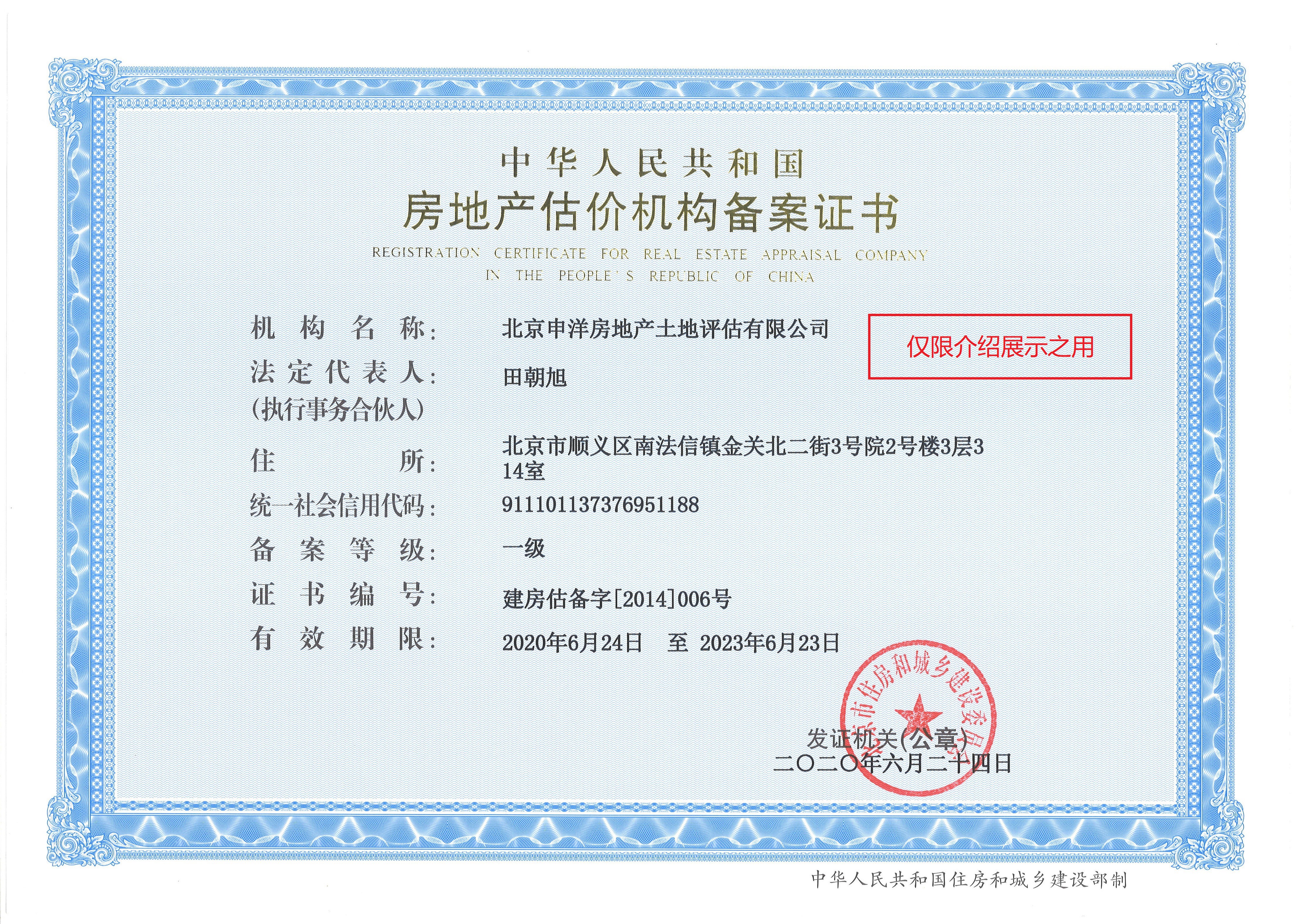 鹤岗市透明房地产价值评估(透明售房网房源真实吗)