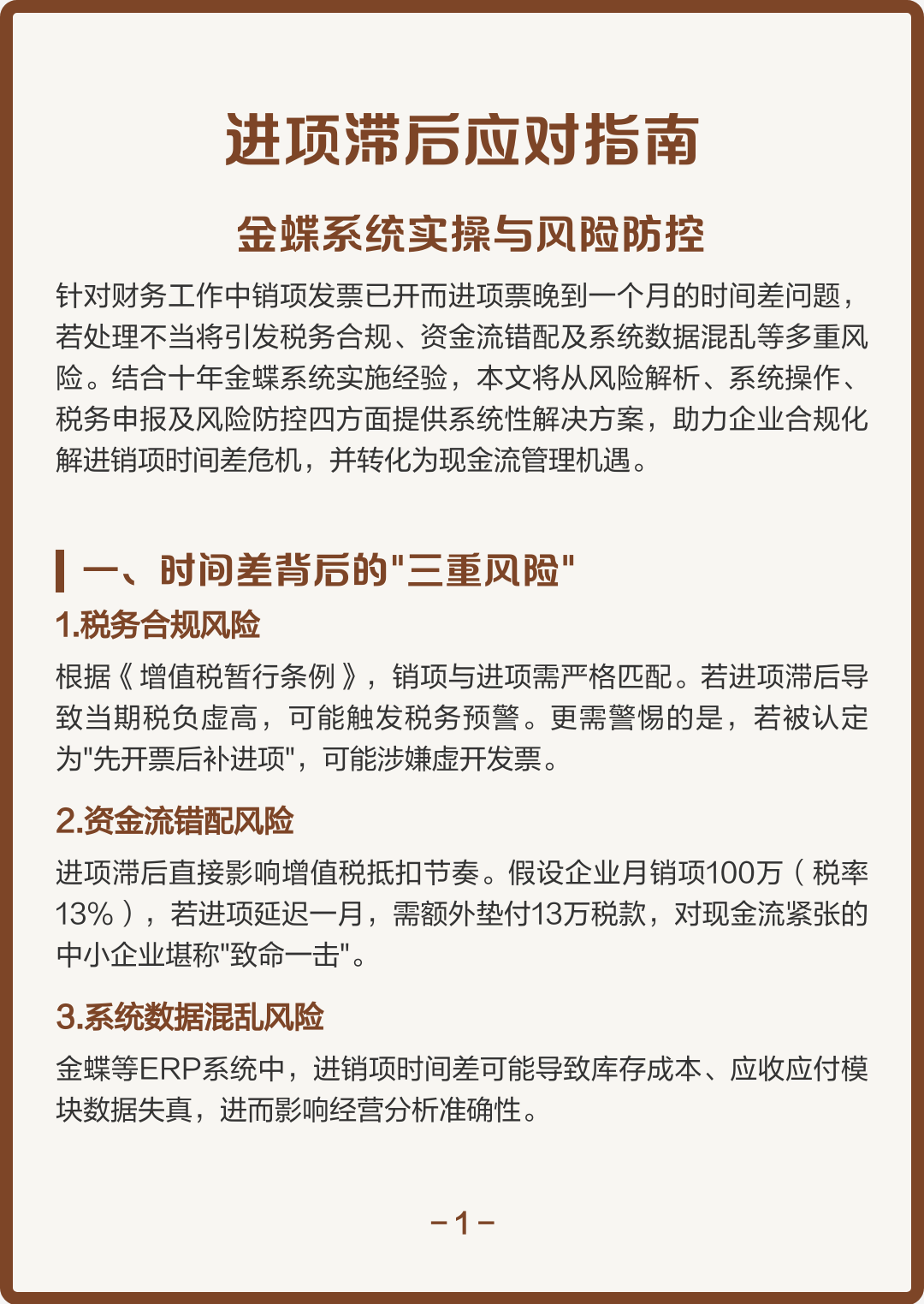 鹤岗市包含合规新能源现金流管理的词条