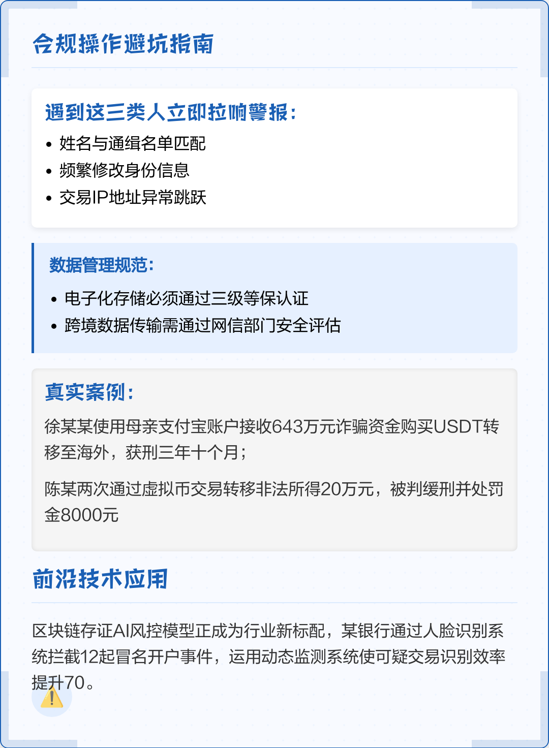 鹤岗市全场景合规管理(全场景合规管理是什么)