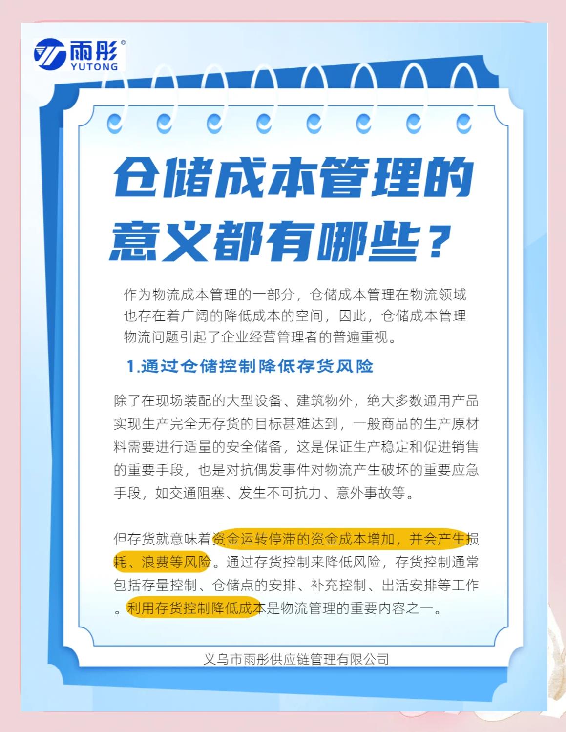 鹤岗市饮料成本控制(饮料成本率计算公式)