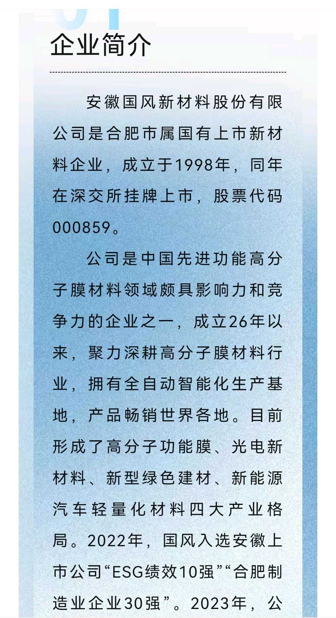 鹤岗市关于头部新材料上市辅导的信息